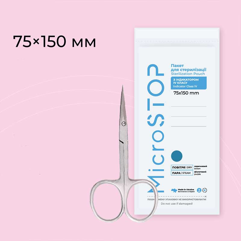 Крафт - пакеты 75×150 мм с индикатором MicroSTOP